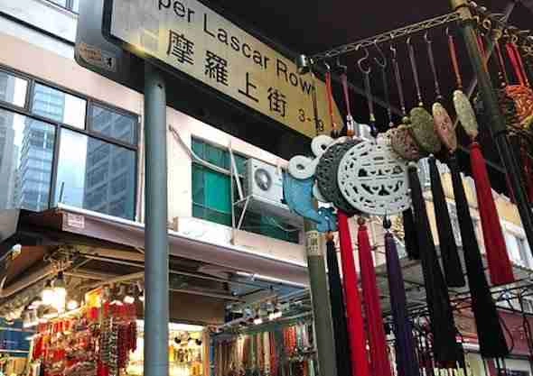 Cat Street Market in Hong Kong